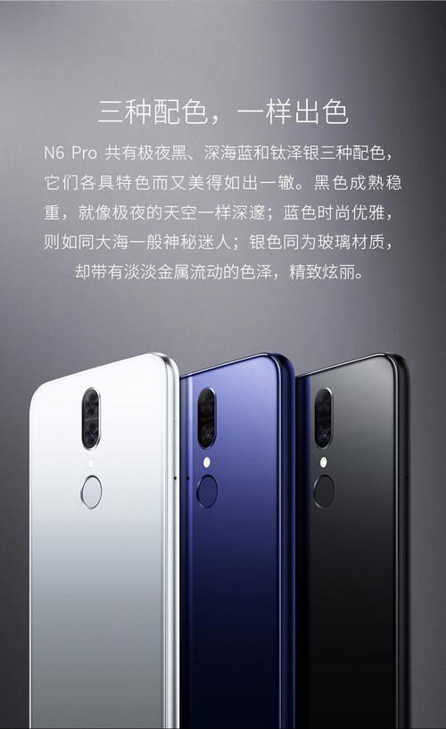 360 N6 Pro 全面屏智能手机 官方正品与 N7 的抉择指南